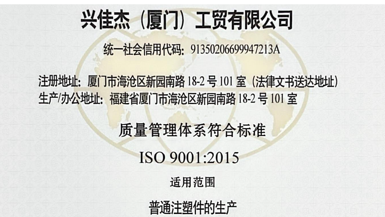 已通过ISO9001质量管理体系认证
